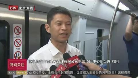 延昨起开始空载试运行【911早起知天下】AG电玩国际轨道交通7号线东延、八通线南(图18)